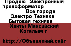 Продаю. Электронный трансформатор Tridonig 105W12V - Все города Электро-Техника » Бытовая техника   . Ханты-Мансийский,Когалым г.